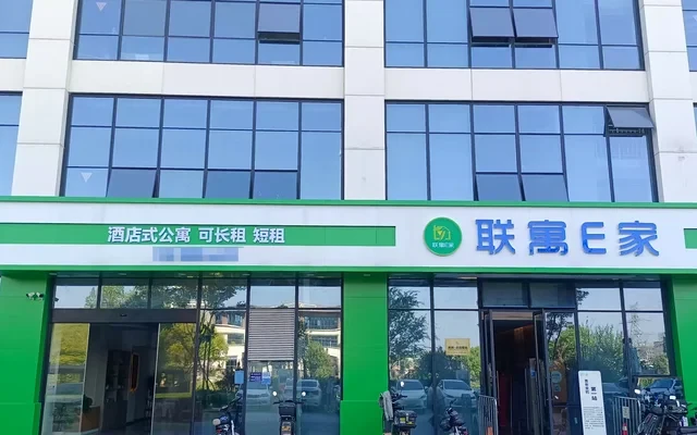 Lianyu E-Home, Zhijiang Branch, Xihu District 0