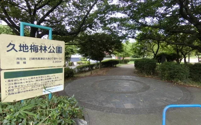 River Takatsu 2