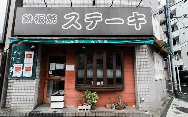 Osumi Building - Tokyo student accommodation