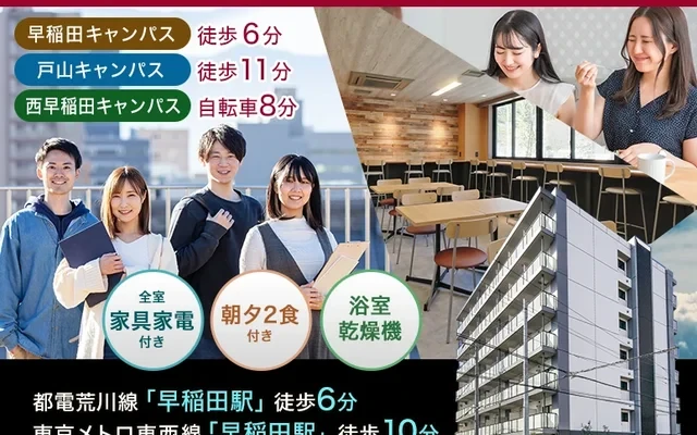 Student Hall Campus terrace Waseda [Meals included] 1