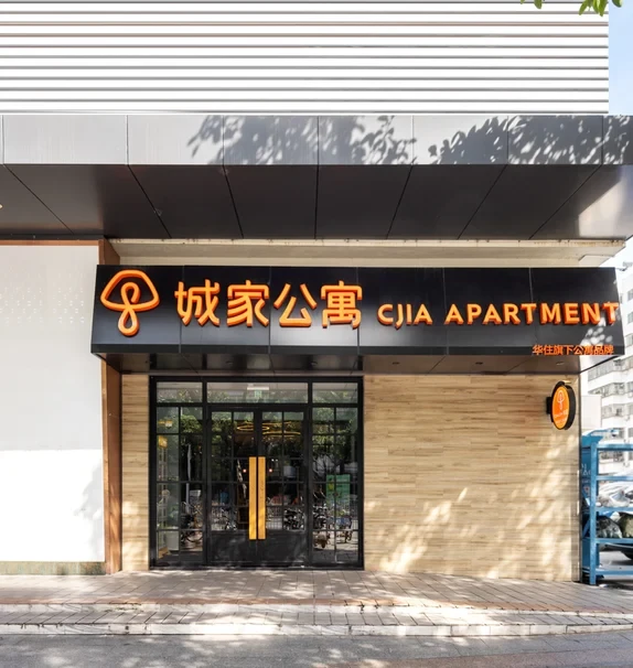 Nanshan Lilin Metro Station Store - CJIA Apartment