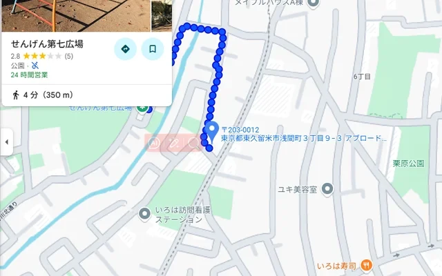 Abroad Hibarigaoka 2