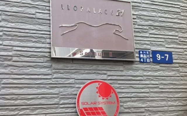 Sensui Ⅱ - alloggio per studenti a Shinagawa - 104号房间(带独立厨房)