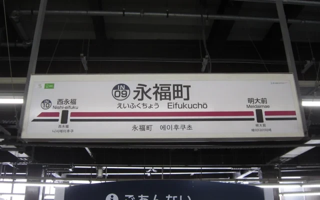 TOKYO β Eifukucho 2 0