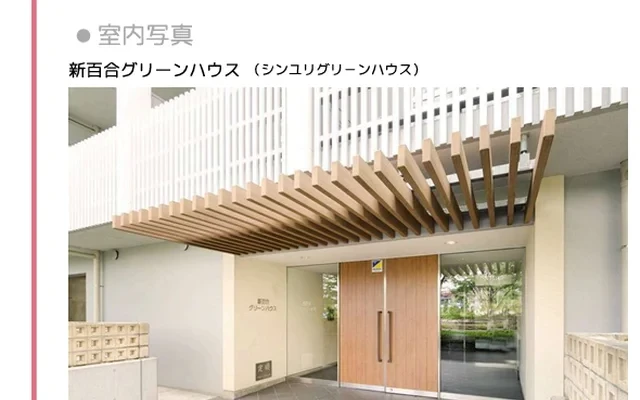 Shin-Yuri Green House 3