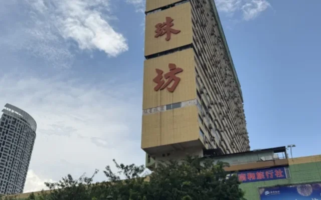 People's Park Centre - ZU 2