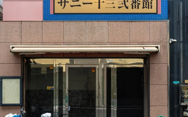 Sunny 13 Building 2 0