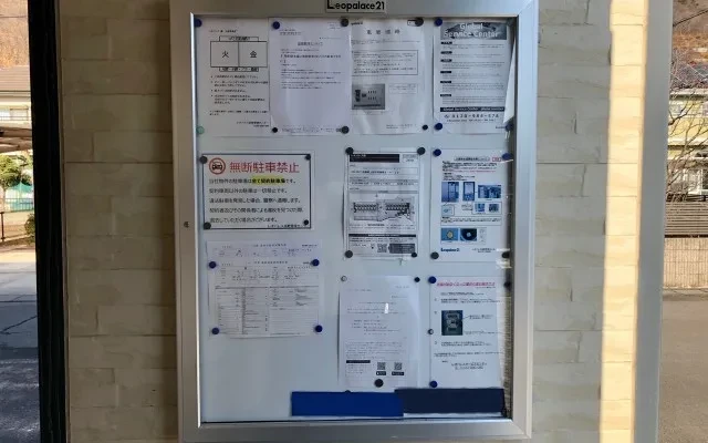レオパレス藤 1