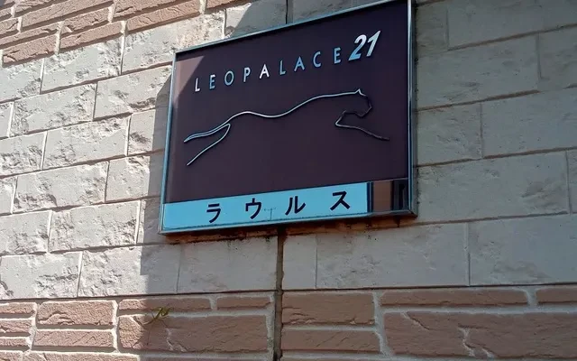 ラウルス - Noda student accommodation - 104号房间(带独立厨房)