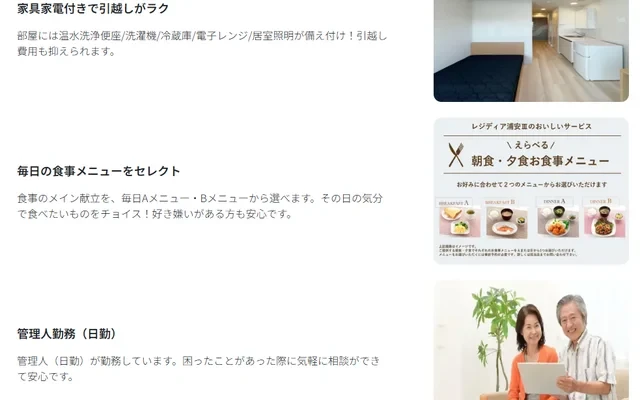 RESIDIA Urayasu III - 千葉市の学生向け宿泊施設