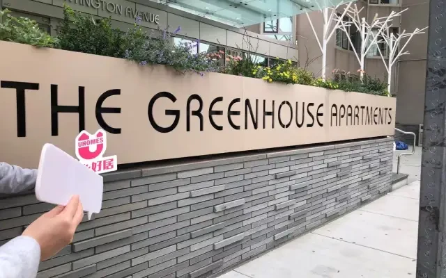 The Greenhouse Apartments 1