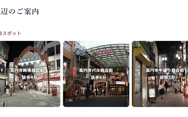 Hmlet Koenji 3