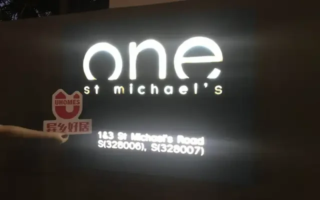 文庆One st Michael 高级公寓 0