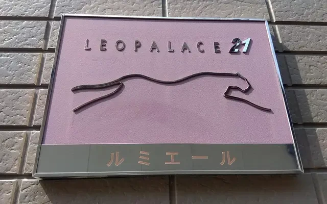 レオパレスルミエール 3