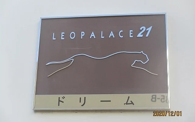 レオパレスドリーム 4