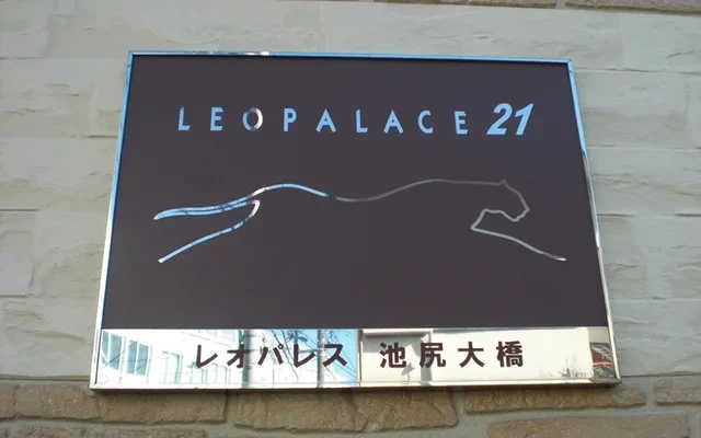 池尻大橋 - alojamiento para estudiantes en Setagaya - 202号房间(带独立厨房)