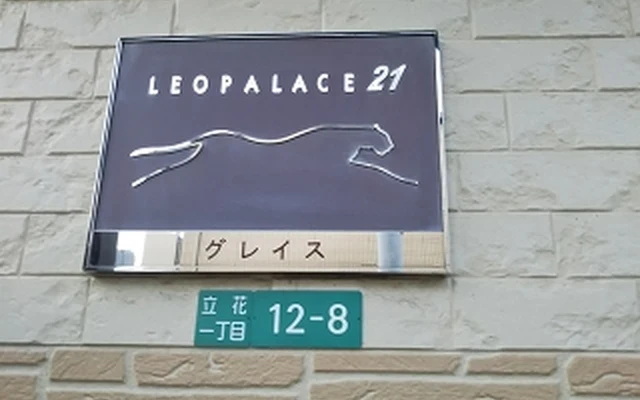 レオパレスグレイス 2