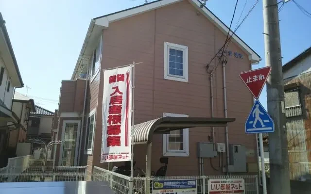 コーポ若枝 1階 - chỗ ở sinh viên tại Matsudo City