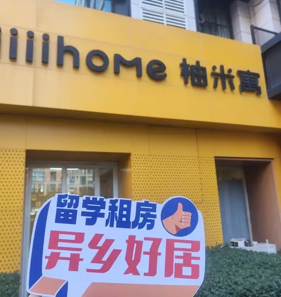 Beijing Xuhui 26th Street Pomelo Apartment