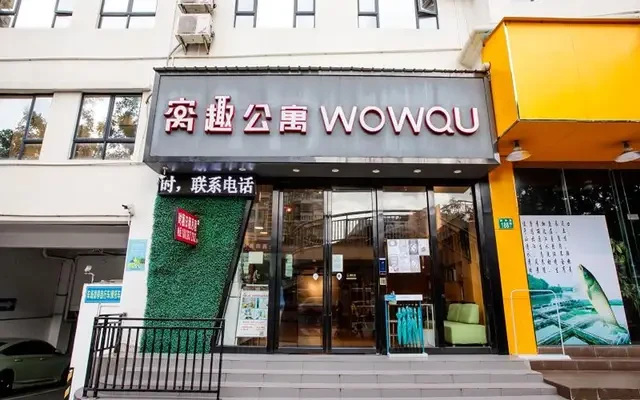 窝趣广州南洲地铁站轻社区 0