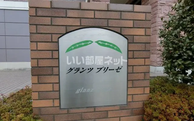 グランツブリーゼ 3階 - Nogi Town Shimotsuga District student accommodation - 3階 - 2LDK