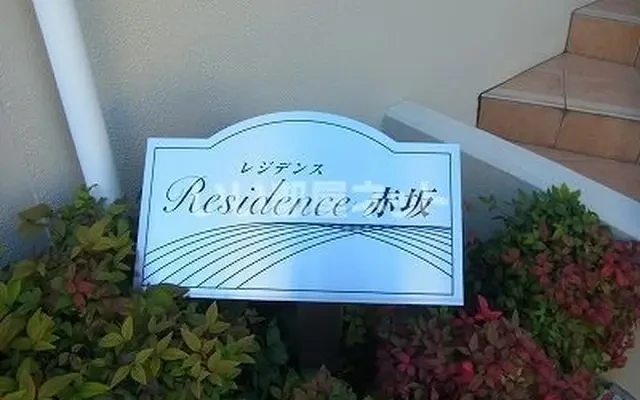 レジデンス赤坂 1階 - Kobe student accommodation - 1階 - 1DK
