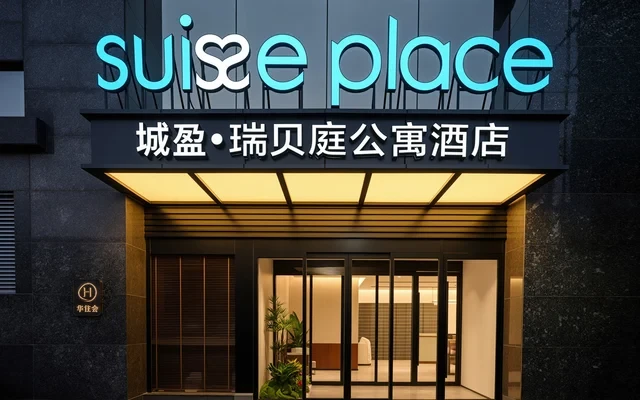 Sanlitun & Workers' Stadium - Suisse Place - Beijing student accommodation