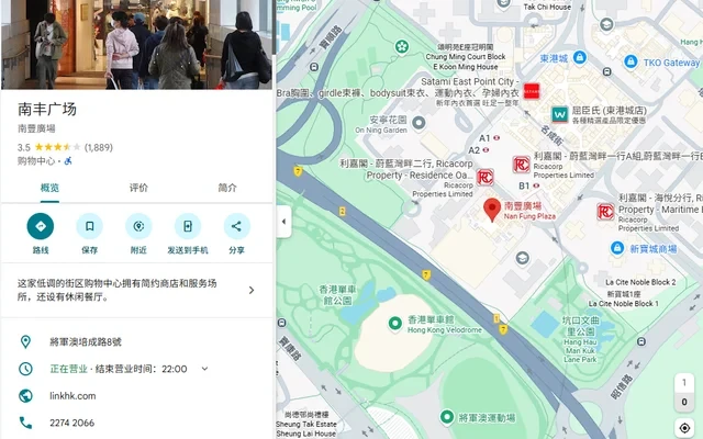 Tseung Kwan O·Nan Fung Plaza 1