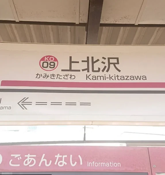 C155/J204 Tokyoβ 上北沢