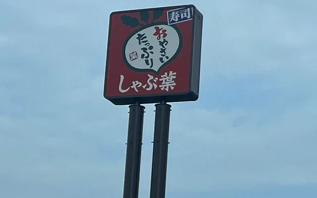 レオパレスアローマ - Yamaguchi student accommodation - 102号房间(带独立厨房)