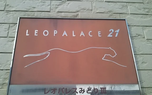 レオパレスみどりⅢ 2
