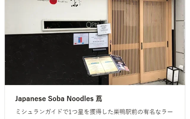 Student hall Atterecta SUGAMO【 with food 】 3