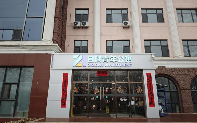 ZIZONE Apartment·Chengyuan 1