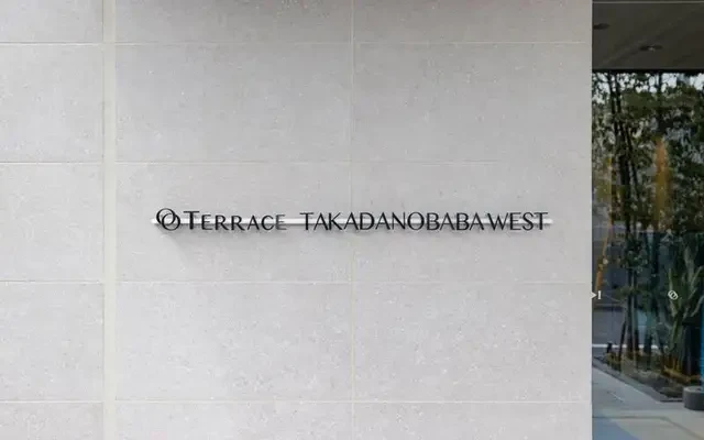 Terrace Takadanobaba Usui 1