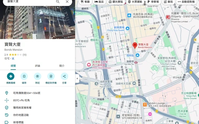 Yau Ma Tei | Po Sing Building Apartment 2