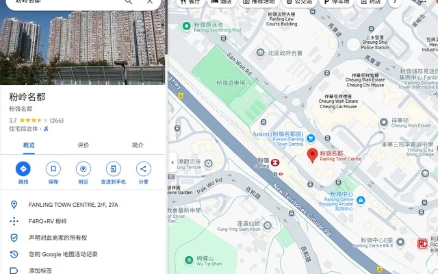 [Near CUHK] Fanling City Center 2
