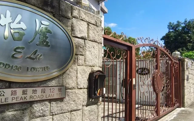 Yee Lo Apartment 2