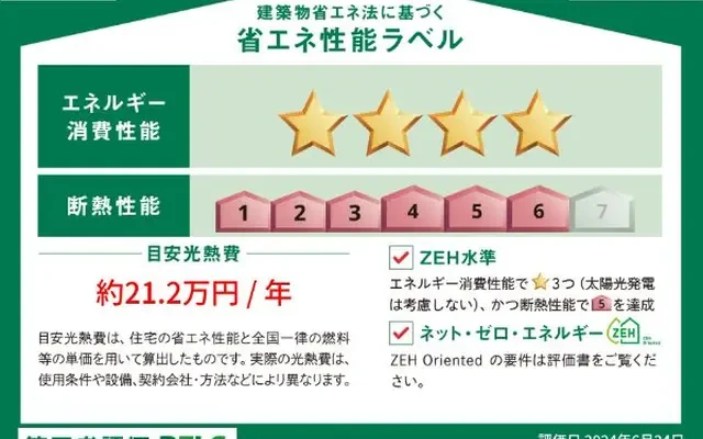 アルモニー 2階 - Nakano student accommodation - 2階 - 2LDK