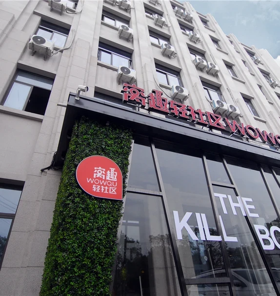 窝趣上海宝山共富轻社区