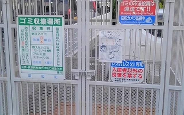 レオパレスピーチ 2