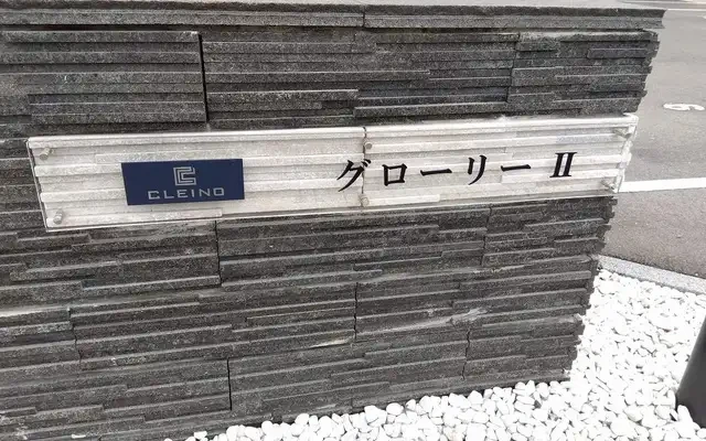 クレイノグローリーⅡ - ที่พักนักศึกษาใน善通寺市 ในภาษาไทย คือ "เมืองชันตงจิ"