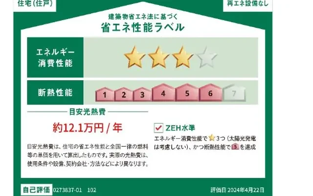 CASA SERENA 1階 - Izumiotsu student accommodation - 1階 - 1LDK