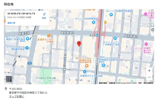 Bow Cross Akihabara 1