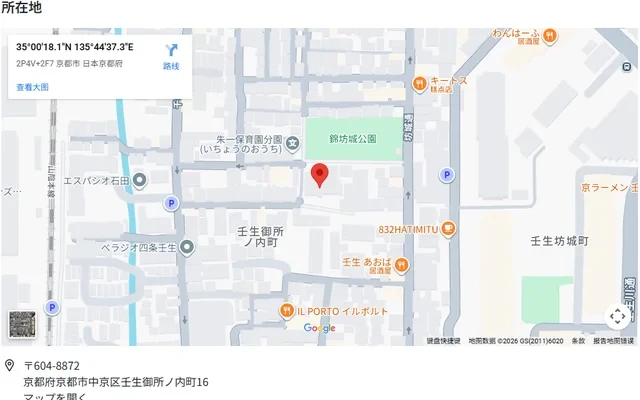 Hause Park - 교토시 학생 숙소