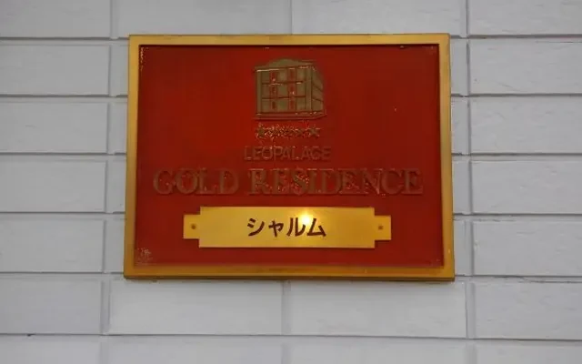 レオパレスシャルム 3