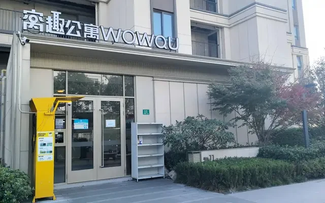 窝趣上海宝安公路地铁站公寓 0