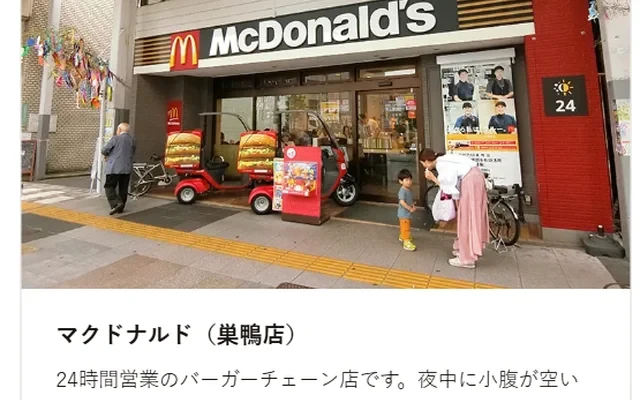 Student hall Atterecta SUGAMO【 with food 】 2