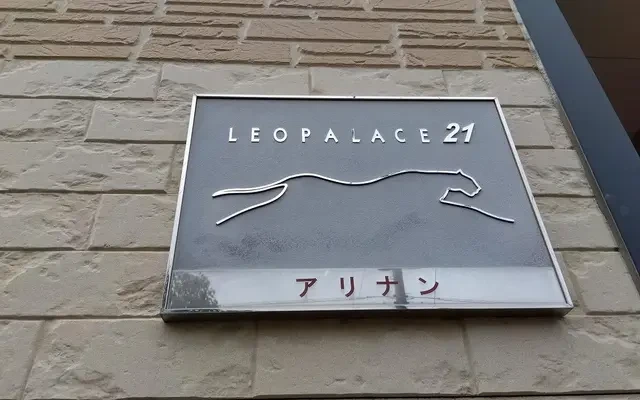 レオパレスアリナン - Utatsu Town, Ayaka County student accommodation - 108号房间(带独立厨房)