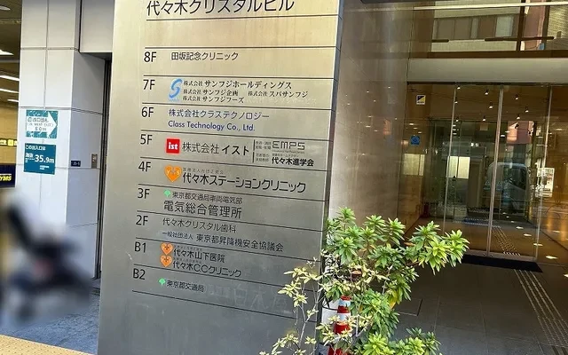 南新宿 - Shibuya-ku student accommodation - 102号房间(带独立厨房)