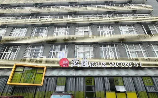 窝趣广州天平架轻社区 0